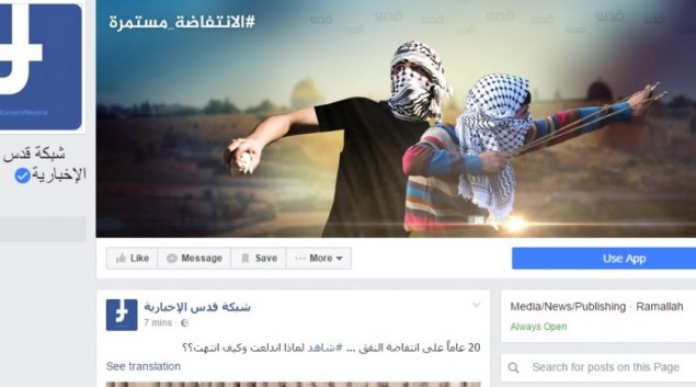 Quds News Network Facebook page - Photo credit: Times of Israel